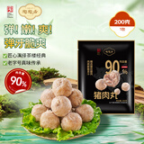 陶陶居猪肉丸200g 火锅烧烤佐餐食材麻辣烫预制菜生鲜半成品加热即食