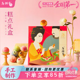 唐饼家【门店热卖】唐饼家蛋黄酥糕点礼盒送礼点心零食上海特产伴手礼 豪礼相送手工唐彩酥（80g*16枚）