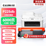 才进适用富士施乐docuprint P225d粉盒m268dw硒鼓M225DW P265DW P228db m228B p225db打印机m225z墨粉盒m268z