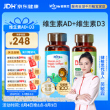witsbb健敏思维生素AD无敏原100+婴幼儿vad+vd3组合装