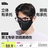 蕉下（beneunder）防晒口罩男夏季骑行护脸遮阳面罩高颜值脸基尼超透气不闷汗AS337