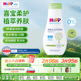 喜宝（HiPP）柔护 低敏植萃有机杏仁油 儿童保湿身体乳 清爽型 350ml