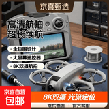 六一儿童节礼物无人机自带大屏幕迷你航拍器高清航拍神器遥控飞机男孩生日礼物穿越机摄影机无人机 带大屏幕-8K双摄【光流定位】灰白 2电池【收纳盒+易损件+玩坏换新】
