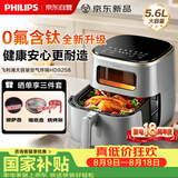 飞利浦（PHILIPS）【26首发升级新品】0氟含钛空气炸锅家用可视窗口5.6L大容量多功能免翻面空气炸烤箱一体机HD9258