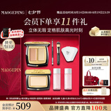毛戈平彩妆礼盒双色遮瑕膏3g+高光膏5g化妆品七夕情人节礼物