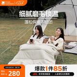 牧高笛（MOBIGARDEN）睡袋 户外露营双人磨毛棉保暖信封睡袋新月3.2 NX20562027 象牙白