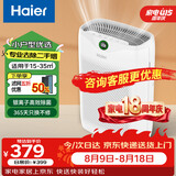 海尔（Haier） 空气净化器除甲醛除雾霾除烟味母婴家用除灰尘新风机 吸猫毛除异味 KJ200F-M900A 数显升级款