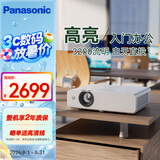 松下（Panasonic）PT-WX3201投影仪办公会议专用 投影机客厅家庭影院 白天商务培训教学 （3200流明 3LCD）