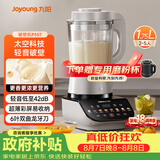 九阳（Joyoung）破壁机家用全自动榨汁豆浆机降噪彩屏纤薄1.75L五谷杂粮3-5人用P557国家补贴