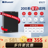 布鲁雅尔（Blueair）空气净化器过滤网滤芯 复合滤网适用303+/303/270E/203 200系列复合滤网