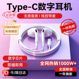 智国者【热销1000W+】有线耳机type-c接口数字音频手机带线2026最新款半入耳hifi适用华为苹果17iphone15