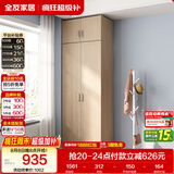 全友家居衣柜卧室家用储物收纳柜一体靠墙现代简约原木风大衣柜出租屋