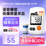 三诺【低痛】GA-3血糖仪家用高精准测血糖仪器医用级 50支套装+低痛针