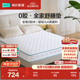 林氏家居CD189A20cm0胶净味棕硬弹椰棕整网弹簧床垫1.8米×2米偏硬睡感
