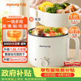 九阳（Joyoung）多功能锅电热锅小煮锅电蒸锅火锅锅学生宿舍电煮锅1-2人1.8L泡面电火锅HG18-G266C【蒸笼款】