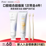 袋鼠妈妈牙膏专用口腔护理4件套牙膏漱口水牙刷洁净口腔护理套装专用