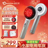 WayourCare安又可头皮按摩梳子生日礼物女生头部按摩仪器米诺地尔头皮上药器红光养护头皮教师节礼物