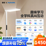 惠普京东自研joyinside护眼大路灯AI学习落地台灯近视防控智能语音