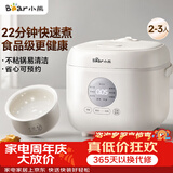 小熊（Bear）电饭煲 小2-3人 快煮饭智能预约多功能食品级不粘内胆电饭锅2.2L DFB-H22A7