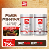 ILLY中秋意利意大利进口咖啡豆（中烘+深烘）意式黑咖啡250g*2罐
