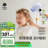 babycare儿童吹风机新生婴儿宝宝专用电吹风无线吹屁屁负离子柔风鸢尾紫