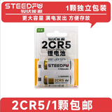 骏伏2CR5 照相机摄像机胶片相机6V锂电池2CP3845 佳能胶卷相机奥林巴斯尼康美能达胶片胶卷相机 2CR5电池1颗