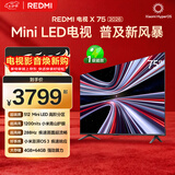 小米（MI）REDMI电视X75 2026款 75英寸 Mini LED288Hz 1200nits 4GB+64GB平板电视L75RC-RX