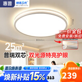 惠普吸顶灯卧室灯普瑞护眼led简约儿童书房智能APP中山灯具臻之光