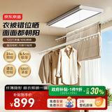 京东京造智能双控晾衣机电动隐形晾衣架超薄错位晾晒已接入米家App
