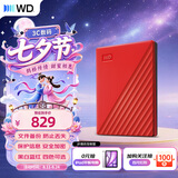 西部数据（WD）移动硬盘1TB USB3.0 My Passport随行版2.5英寸 红 机械硬盘 笔记本电脑外接 大容量加密 家庭存储