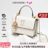 纪诗哲（GIEVSZHE）包包女包2026年新款女士单肩斜挎包七夕情人节礼物送女友老婆 米白色【2026新款/小熊挂件】