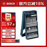 博世螺丝批头套装家具电器维修玩具拆装合金钢材质 25支