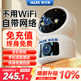 奥克斯1600万像素AI无线摄像头4G无需网络终身免费手机远程家用室内免插电360度监控器带夜视