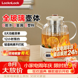 乐扣乐扣全玻璃养生壶小型一人办公室电热水壶分体式烧水煮茶壶小花茶壶恒温加热保温泡茶壶1L