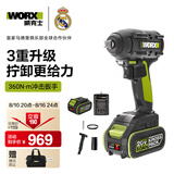 威克士20V无刷电动扳手WU279.2(5.0双电)大扭力充电风炮冲击扳手工具