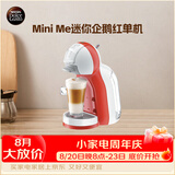 DOLCE GUSTO 雀巢多趣酷思 全自动便携胶囊咖啡机Mini Me迷你企鹅红单机 体积小巧易操作 急速加热