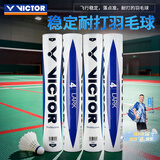 威克多（VICTOR）胜利羽毛球 耐打稳定练习比赛用球 云雀4号LARK4   12只装