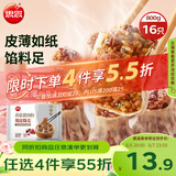 思念香菇猪肉纸皮烧麦800g16只 烧卖食品早点夜宵儿童早餐速冻半成品