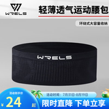 WRELS跑步腰包多功能运动隐形腰包马拉松高弹力贴身腰带健身户外手机包 黑色（隐形大容量） L(140-180斤)