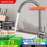 华帝（VATTI）单冷厨房水龙头304不锈钢枪灰 洗菜盆洗菜池水槽适用 016000H