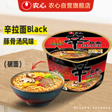 农心 辛拉面Black豚骨汤风味碗面101g 