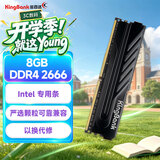 金百达（KINGBANK）8GB DDR4 2666 台式机内存条  intel专用条 黑爵