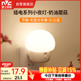 雷士（NVC）小夜灯卧室睡眠灯夜间柔光护眼床头按键插电伴睡节能灯3W