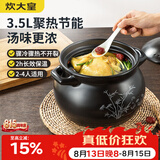 炊大皇 陶瓷煲 3.5L砂锅煲汤熬药煮粥焖饭炖锅 养生汤锅大肚煲明火使用