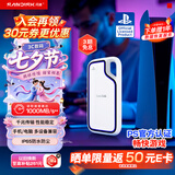 闪迪（SanDisk）1TB Type-c USB3.2 移动固态硬盘（PSSD）E62 PS5游戏机授权版 手机直连笔记本电脑外接 3米防摔 