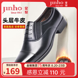 金猴（JINHOU）皮鞋商务正装鞋男士三接头大码皮鞋牛皮假系带套脚男七夕情侣礼物 黑色 加绒款 43