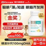 Bio Island【京东旗舰店】佰澳朗德儿童DHA海藻油胶囊助发育脑聪明 眼明亮 【助眼脑发育】 60粒*1瓶