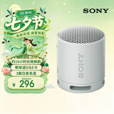 索尼（SONY）SRS-XB100 无线蓝牙音箱 迷你便携音响户外低音炮 重低音16小时续航IP67防水防尘礼物送男女友学生 灰色