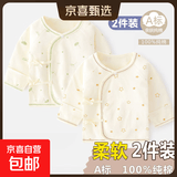 2件装0-3月初生婴儿a纯棉无骨半背衣春秋薄新生儿上衣和尚服夏季 四季款-2件装(蒲公英+小星星) 52