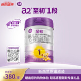 a2至初 婴儿配方奶粉 1段奶粉 至初一段奶粉 （0-6月龄）850g*1